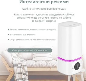 Овлажнител и стерилизатор за въздух 2в1 Attractive BREEZE, За до 40 м2, 8 л, 360мл/ч, 3 степени, Тъчскрийн, Водна и стерилизационна мъгла, Бял