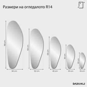 Огледало – Pure Collection R14