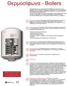 Бойлер Pyramis 40L-Horizontal right