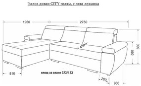Ъглов диван CITY