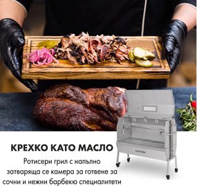 Klarstein Sauenland Pro XL, грил за прасенца, въртящ се шиш, 13 W, 4 колела, неръждаема стомана