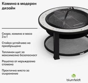 Blumfeldt Merano Circolo 3 в 1, огнище с функция грил, може да се използва като маса, с диаметър 87 cm