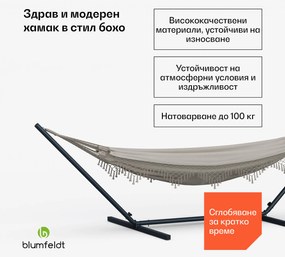 Blumfeldt Хамак SwayStation Boho, 400 x 116 см, устойчив на атмосферни влияния, устойчив на ръжда