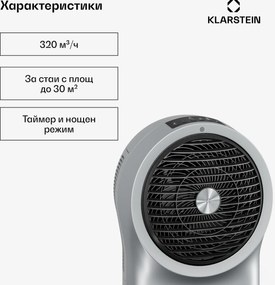 Klarstein Въздухоохладител Whirlwind | 320 м³/ч | 6 л | 30 м² | 2 охлаждащи пакета | 3 режима | 60 W