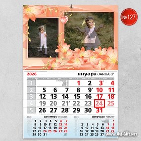 Детски календар с 2  снимки