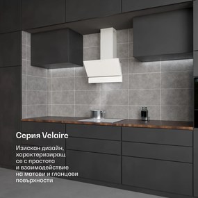 Klarstein Velaire абсорбатор | Елегантен, минималистичен, мощен | Клас на енергийна ефективност A++ | 820 m³/h | 60 cm