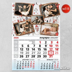 Календар с 5 снимки - Нашите усмивки