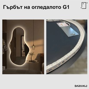 Атипични огледало с LED осветление G1