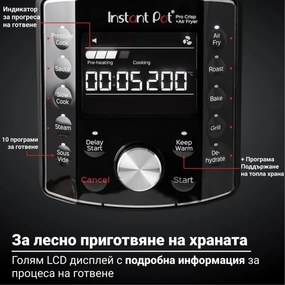Мултикукър Instant Pot Pro Crisp + Air Fryer 140002701, 1500 W, 7.6 л, 11 програми, Кошница Air Fryer, LCD дисплей, Черен