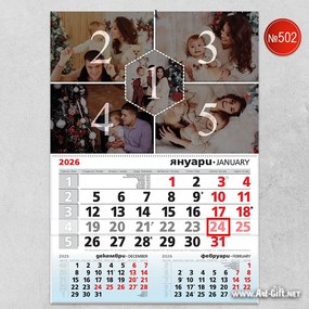 Детски календар - Година от спомени