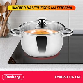 Тенджера Rosberg R51210O20, 3L, 20 см, Стъклен капак с отвор за пара, Инокс