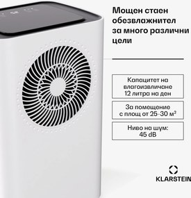 Klarstein Изсушител CircleDry Smart 12 L, 12 л/ден, 260 W, 25-30 м², WiFi, таймер, филтър
