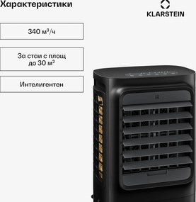 Klarstein Breezcube интелигентен охладител за въздух с водно охлаждане | 340 м³/ч | 10 л | 30 м² | 3 режима | 50 W