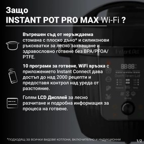 Мултикукър Instant Pot Pro Max 60 WiFi, 1200W, 5.7 л, 10 програми, Nutriboost, WiFi управление, LCD дисплей, Неръждаема стомана, Черен