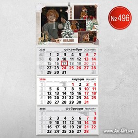 Календар с 4 снимки и име - Снежно вълшебство