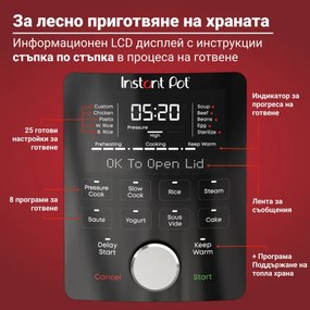 Мултикукър Instant Pot Duo Plus Whisper Quiet 112307901, 1000 W, 5.7 л, 9 програми, Отложен старт, LCD дисплей, Черен