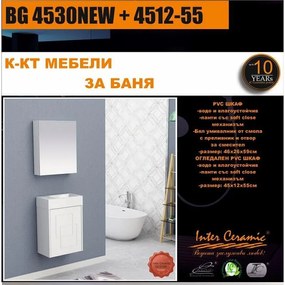 Комплект мебели за баня BG 4530NEW + 4512-55, Inter Ceramic