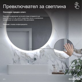 Кръгло огледало с лед осветление E1