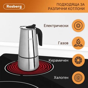 Кубинска кафеварка Rosberg R51173F4, 4 чаши, Инокс