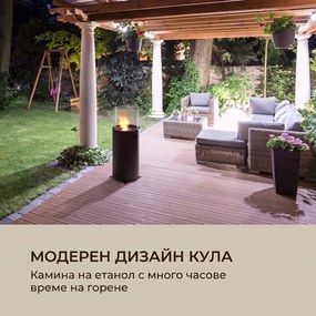 Blumfeldt Fiamme Tamburo, етанолова камина, горелка от неръждаема стомана, 0,8 литра, време на горене 4-5 ч.