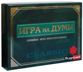 Playland ''Игра на думи'', класик