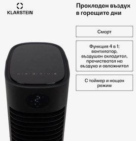 Klarstein Skytower Grand Smart, охладител на въздуха, 80 W, 480 m³/h, 8 литра, преносим