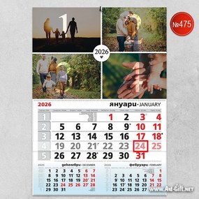 Календар с 4 снимки - Спомени