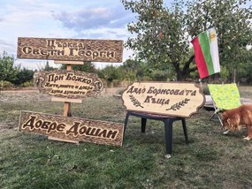 Дървена табела с персонализиран надпис /модел C050028/
