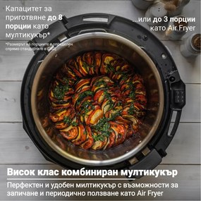 Мултикукър Instant Pot Pro Crisp + Air Fryer 140002701, 1500 W, 7.6 л, 11 програми, Кошница Air Fryer, LCD дисплей, Черен