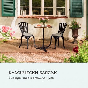 Blumfeldt Patras Lux, бистро маса с трикрака стойка, мраморна маса, Ø: 57,5 cм, височина: 72 см.