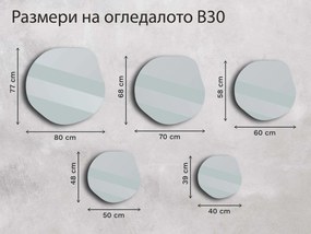 Бронзово огледало Base B30