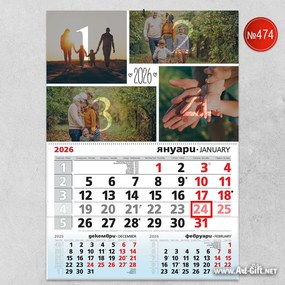 Календар с 4 снимки - Моето всичко