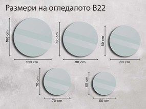 Огледало с рамка B22
