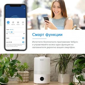 Ултразвуков овлажнител за въздух Levoit Dual 200S, Smart, 27 м2, 24W, 3 Л, Дигитален контрол, Тиха работа, Бял