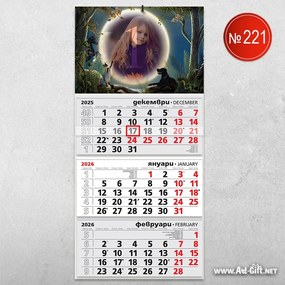 Детски календар - Горски герой
