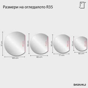 Бронзово огледало – Pure Collection R35