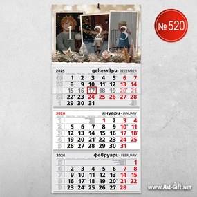 Календар с 3 снимки - Коледа от злато