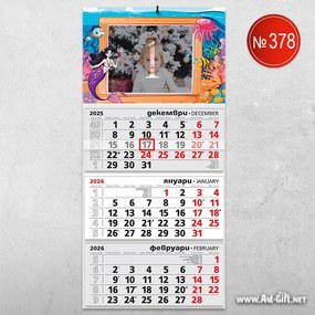 Детски календар - Подводен свят