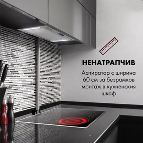Klarstein Down Under 60, абсорбатор, за вграждане, 60 cm, 590 m³/h, LED, неръждаема стомана