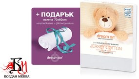 Протектор за матрак Jersey Cotton Baby + подарък