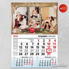 Календар с 4 снимки - Уютни моменти