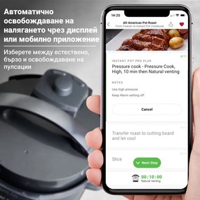 Мултикукър Instant Pot Pro Max, 1200W, 5.7 л, 105 kP, 10 програми, Nutriboost, WiFi, LCD дисплей, Неръждаема стомана, Бял/матов