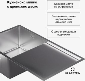 Klarstein Кухненска мивка TitanSteel с отцедник, 79 x 44 cm, неръждаема стомана, устойчива на надраскване, устойчива на топлина