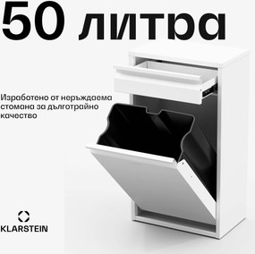 Klarstein Ordnungshüter Кош за кухненски отпадъци 50  литра с чекмедже