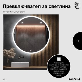 Атипични огледало с LED осветление G1