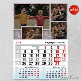 Календар с 4 ваши снимки - Усмивки в рамка