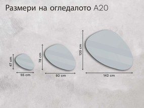 Огледало с органична LED подсветка A20