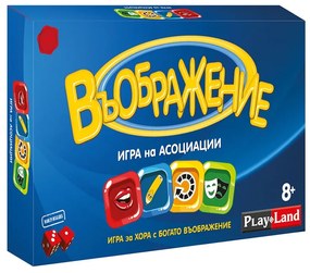 Playland Игра ''Въображение''