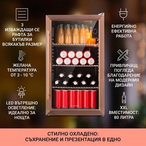 Klarstein Beersafe XXL, охладител, 80 литра, 3 рафта, панорамна стъклена врата