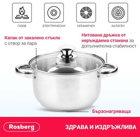 Тенджера Rosberg R51210O18, 2.1L, 18 см, Стъклен капак с отвор за пара, Инокс